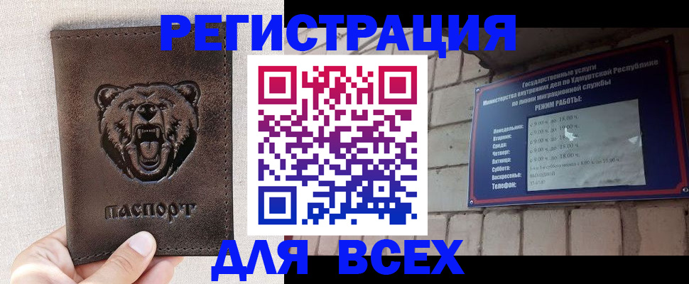 временная регистрация надежно в Россоши