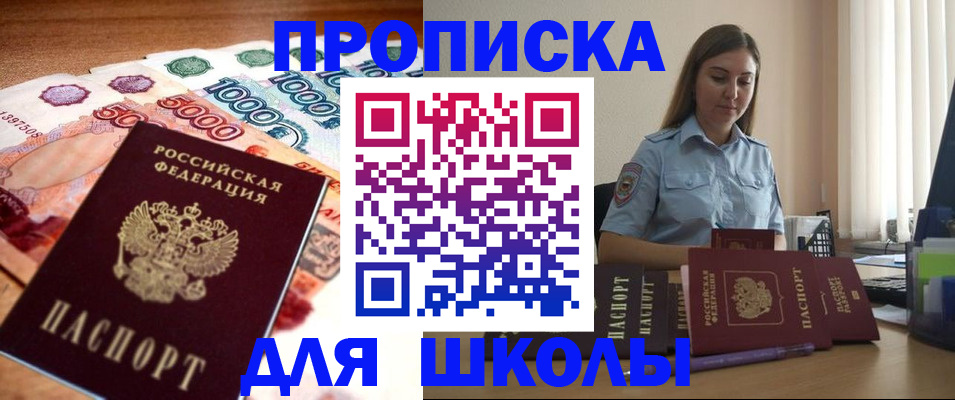 миграционный учет в Россоши