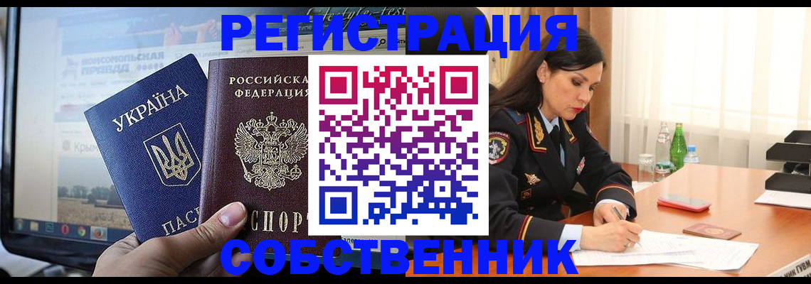 регистрация в Россоши